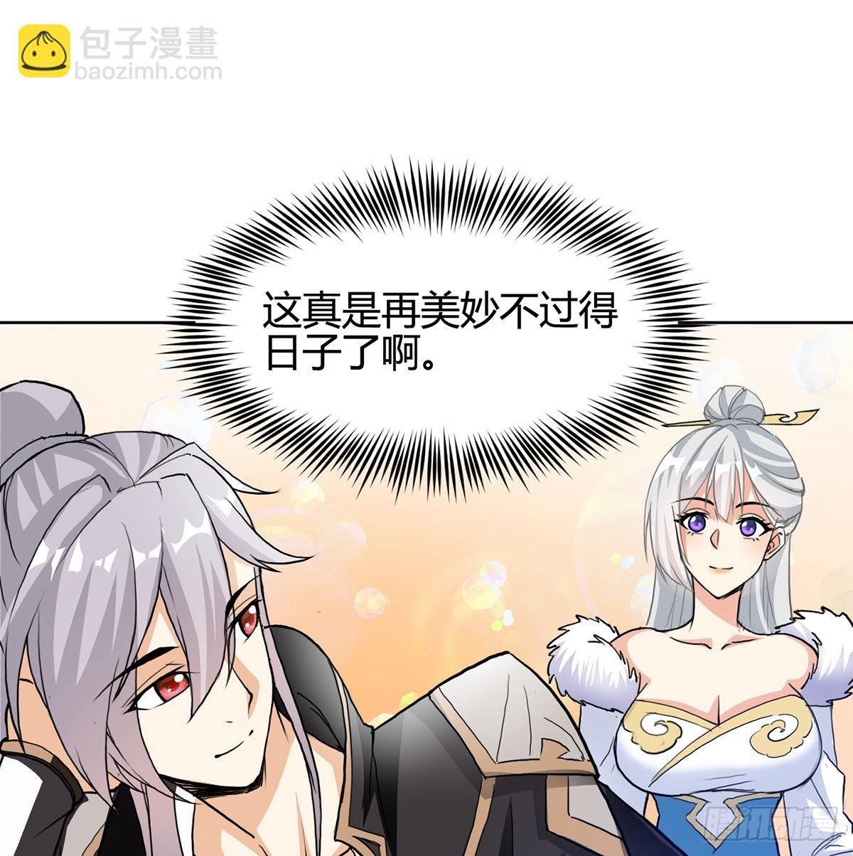 魔尊甜蜜蜜的婚姻生活