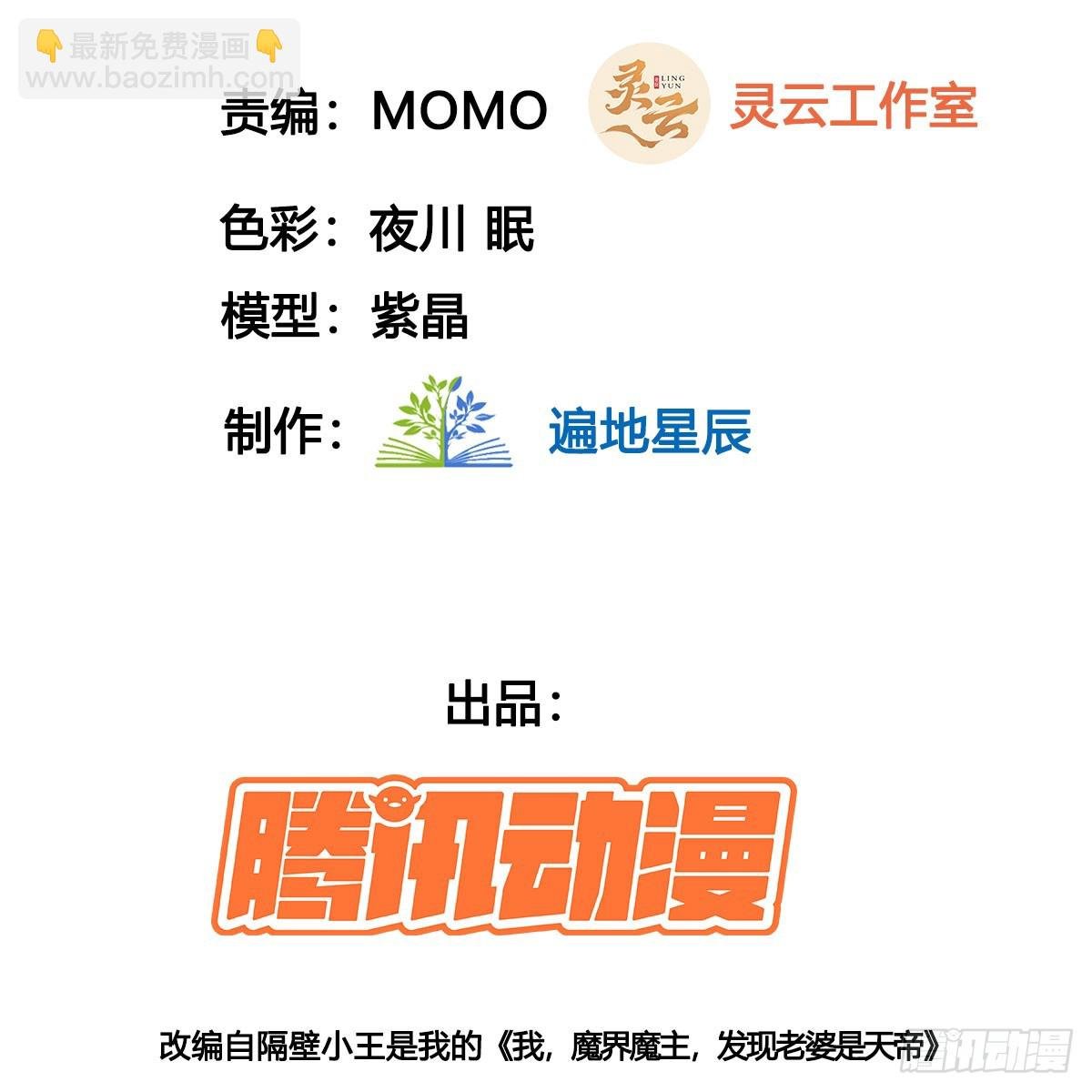 英雄救美
