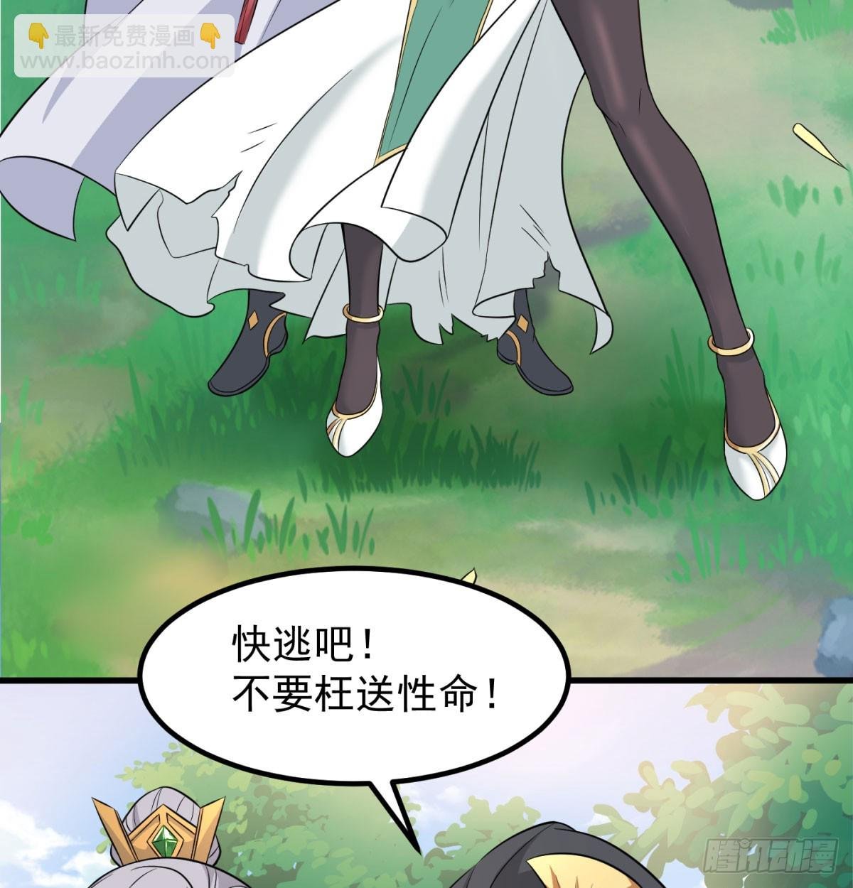 英雄救美