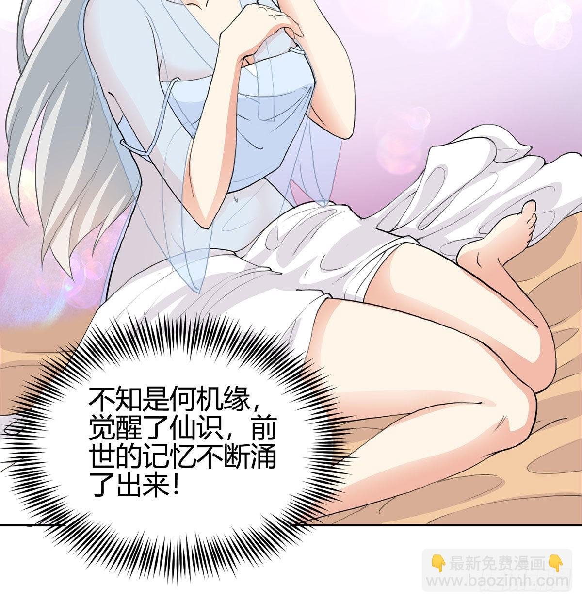 老婆恢复神识
