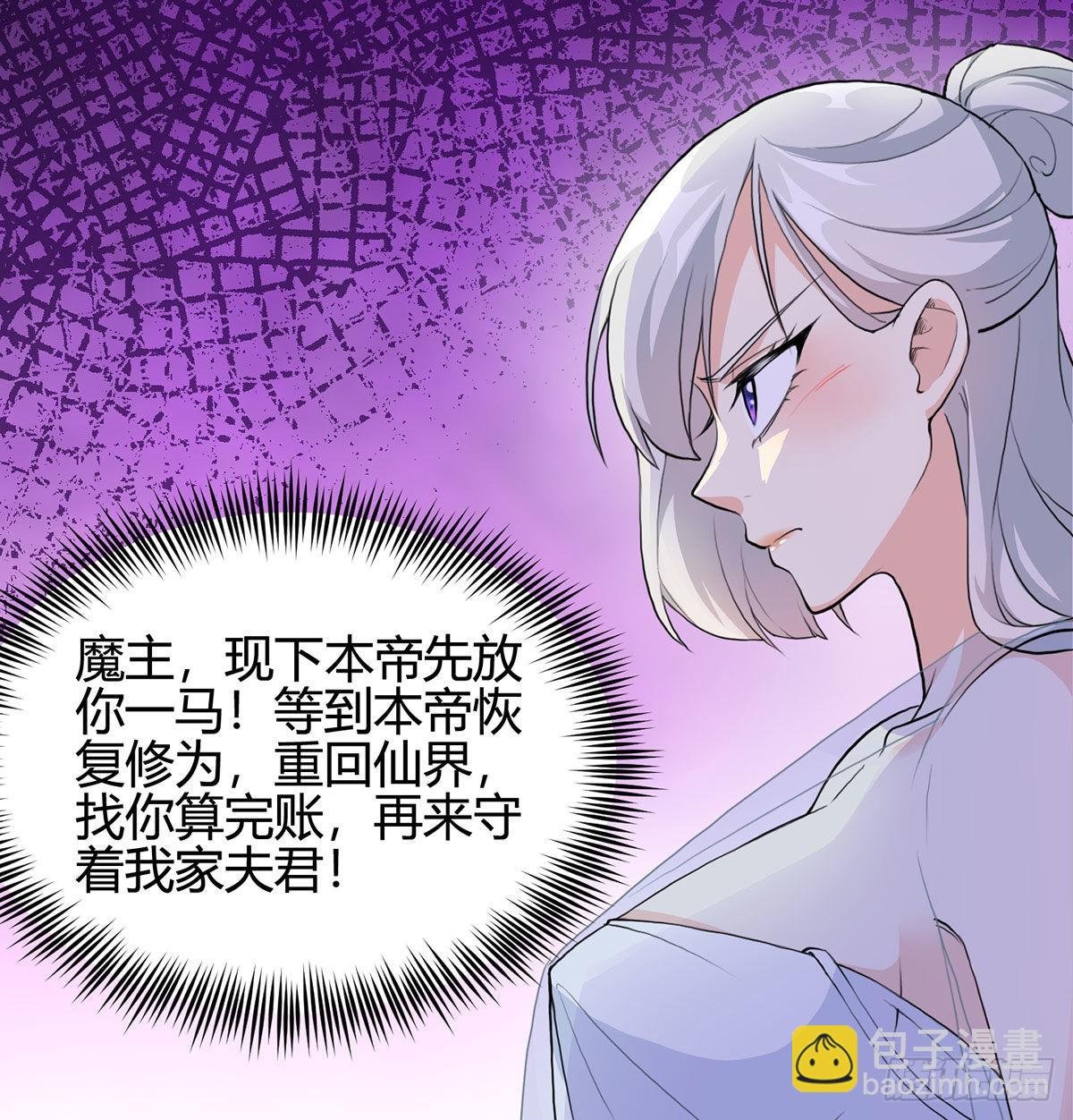 老婆恢复神识