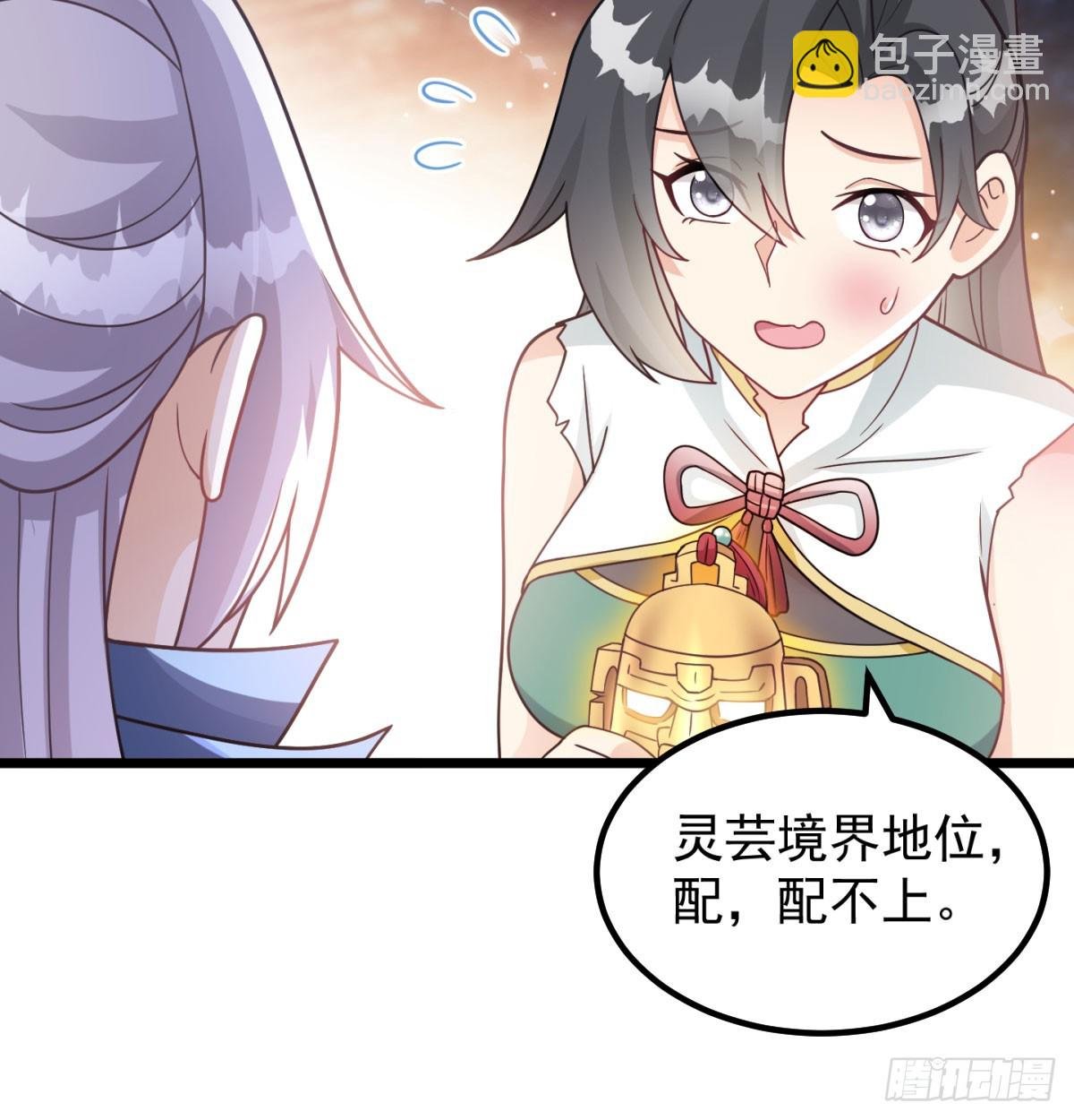 重振蔺家