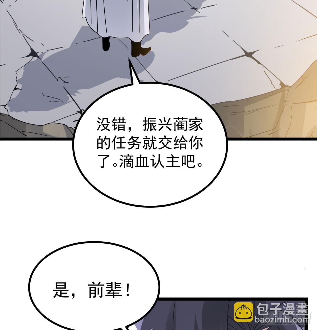 重振蔺家