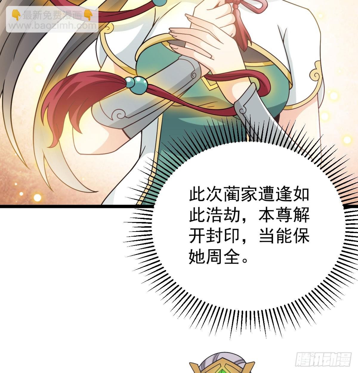 重振蔺家