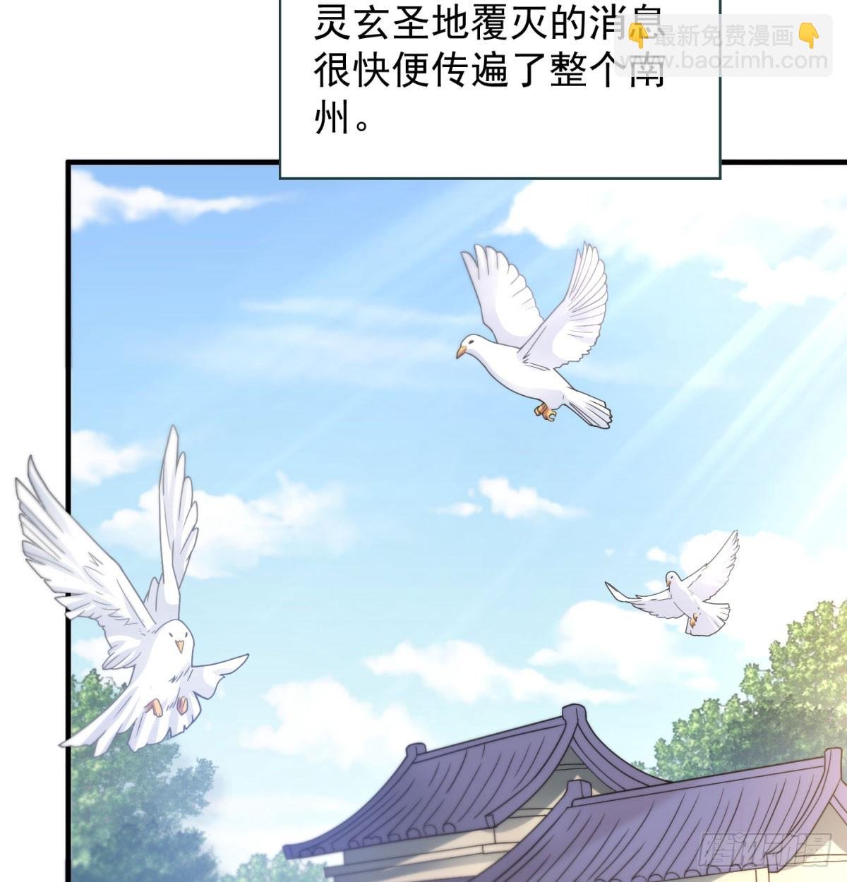 我给女帝送大礼