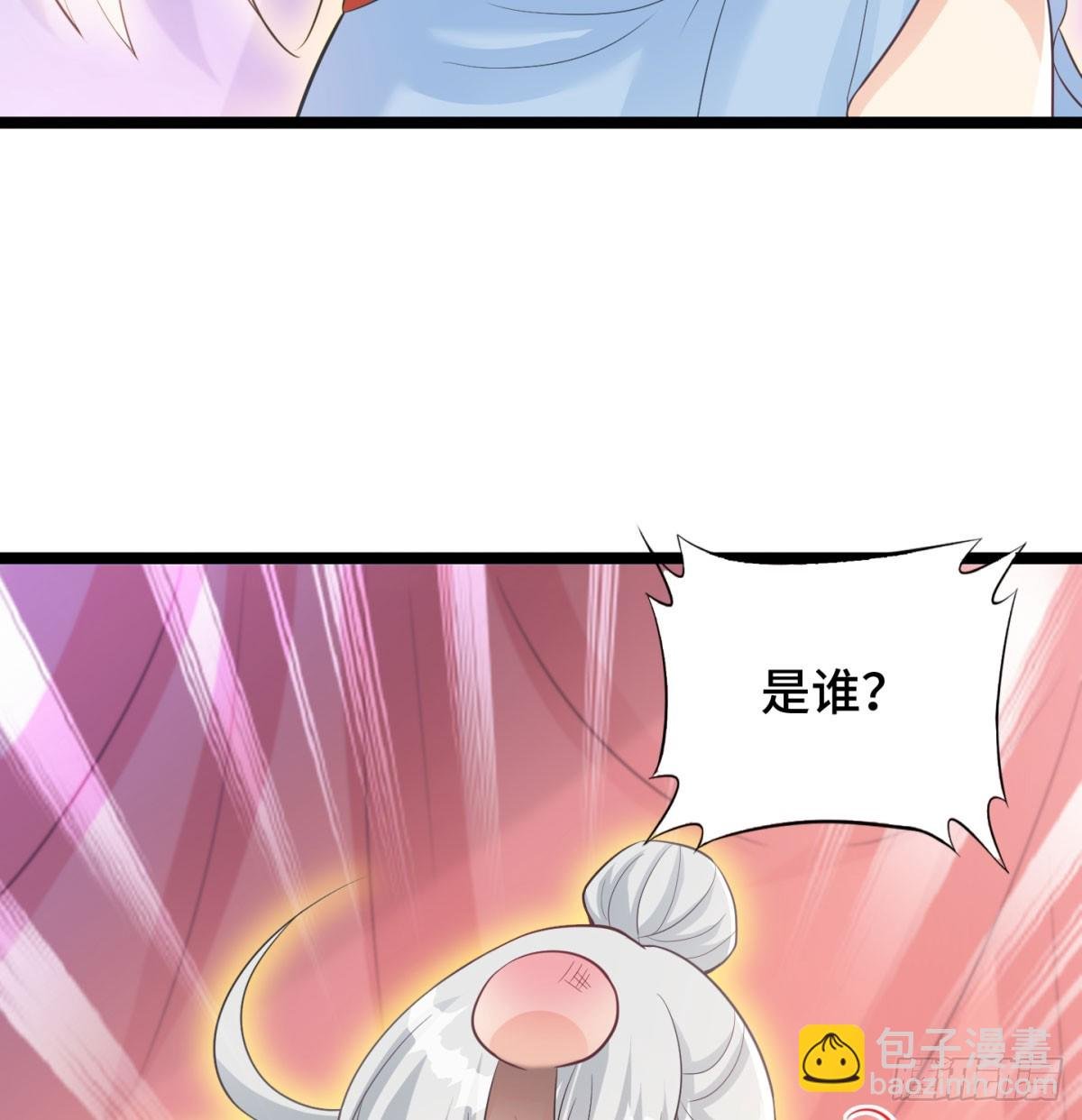 谁揍的我家娘子？