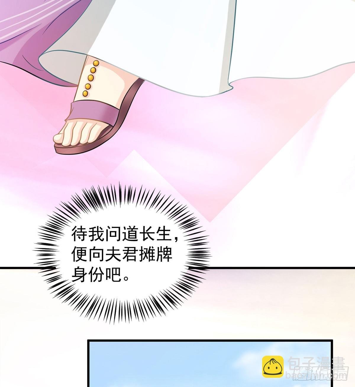 稷下圣女盯上我