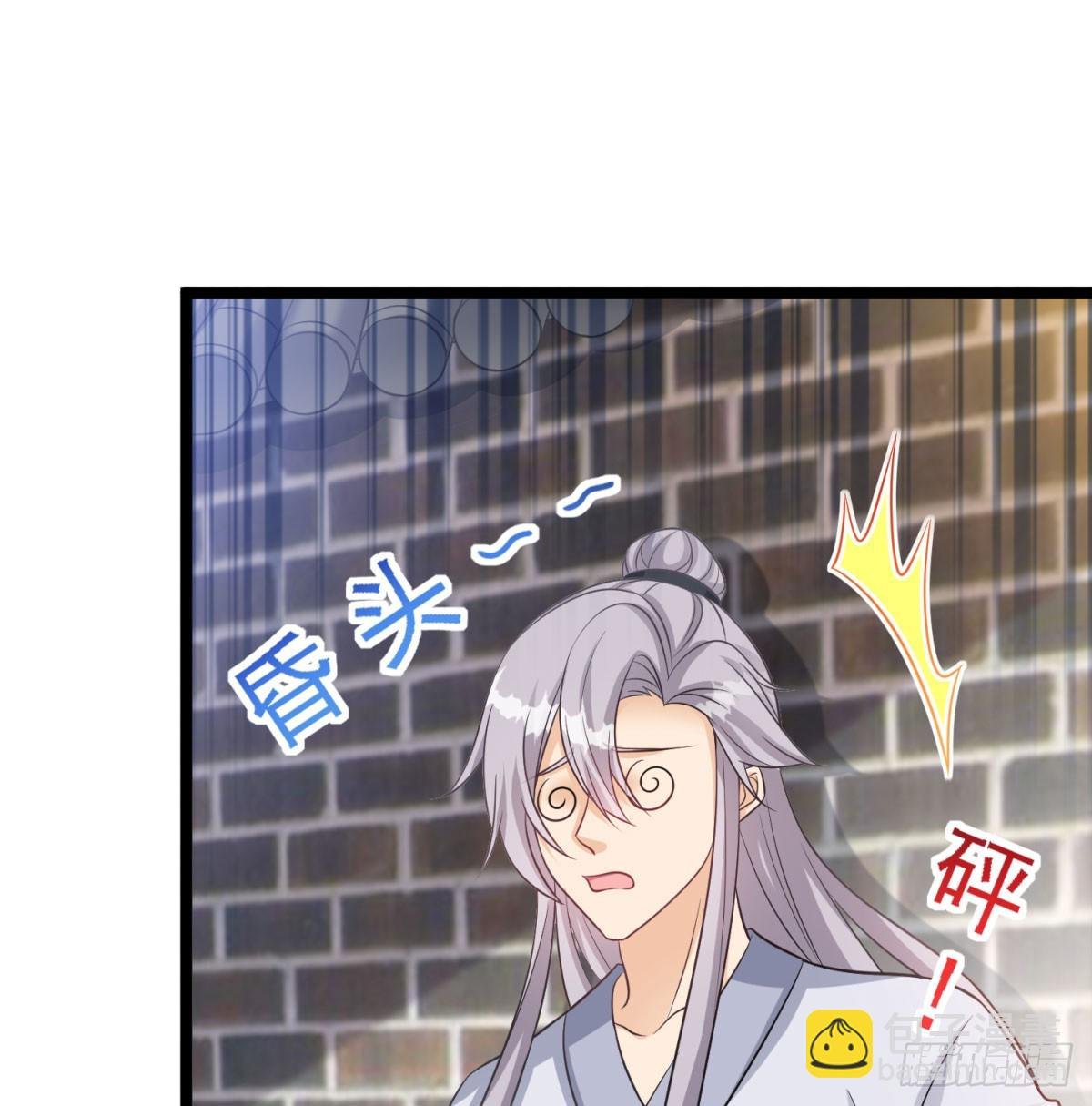 居然敢试探我