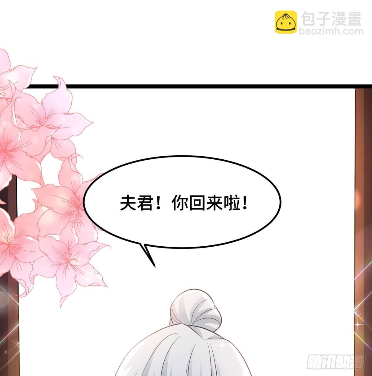 娘子的御夫之道绝