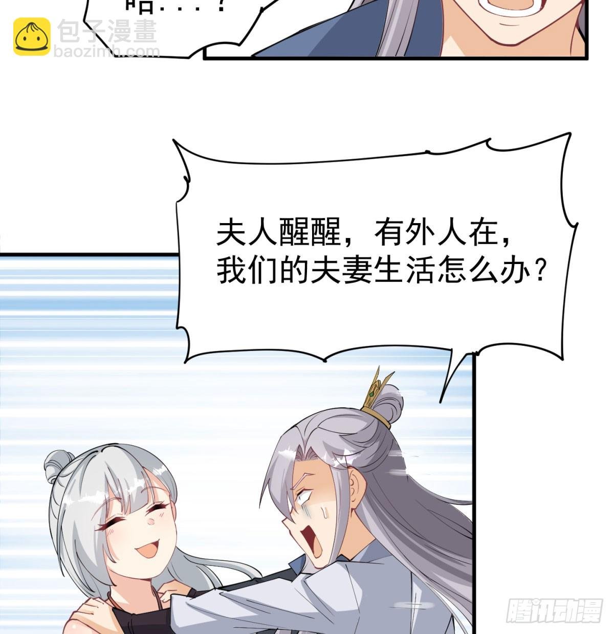 想让相公更迷恋我