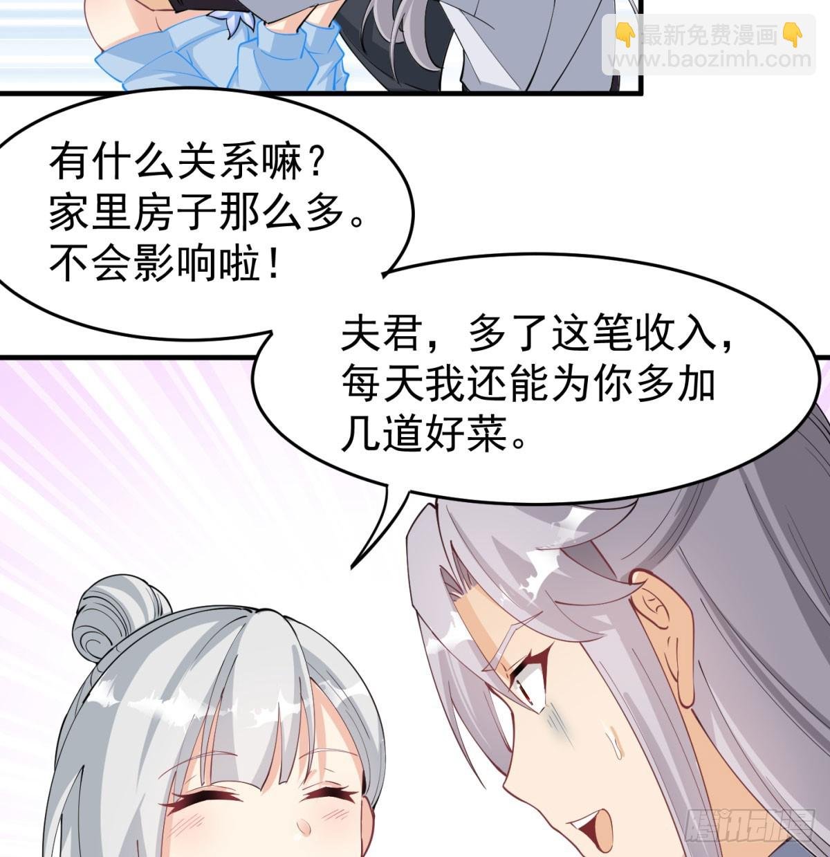 想让相公更迷恋我