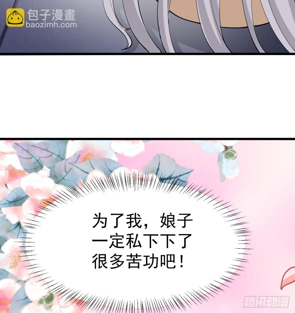得妻如此，夫复何求