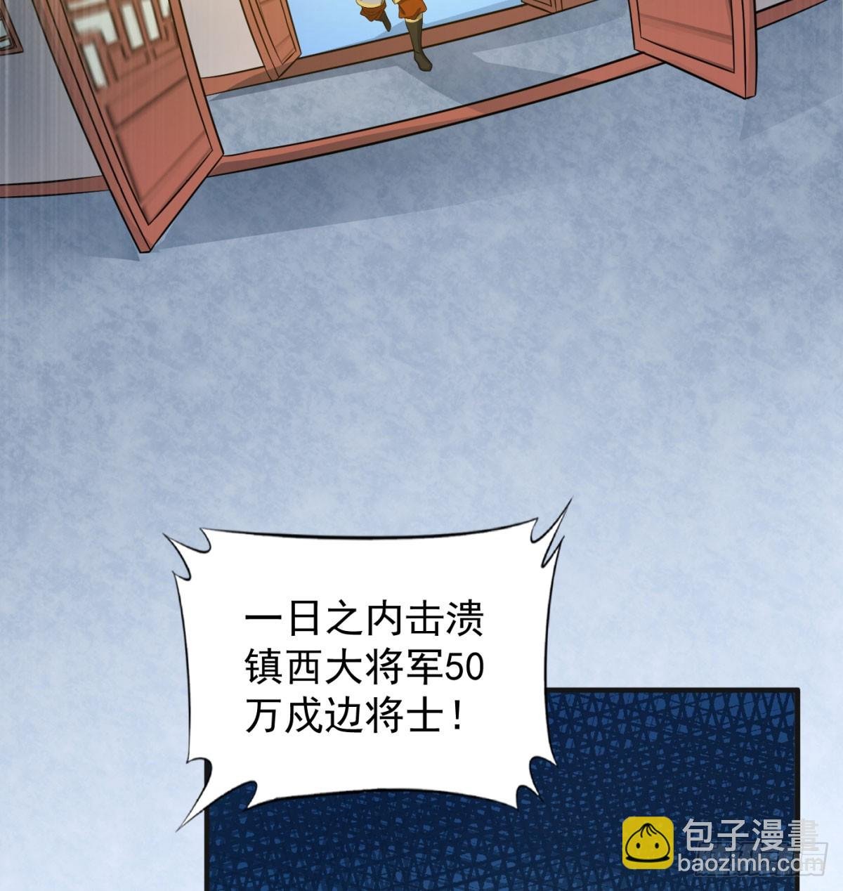天龙王朝