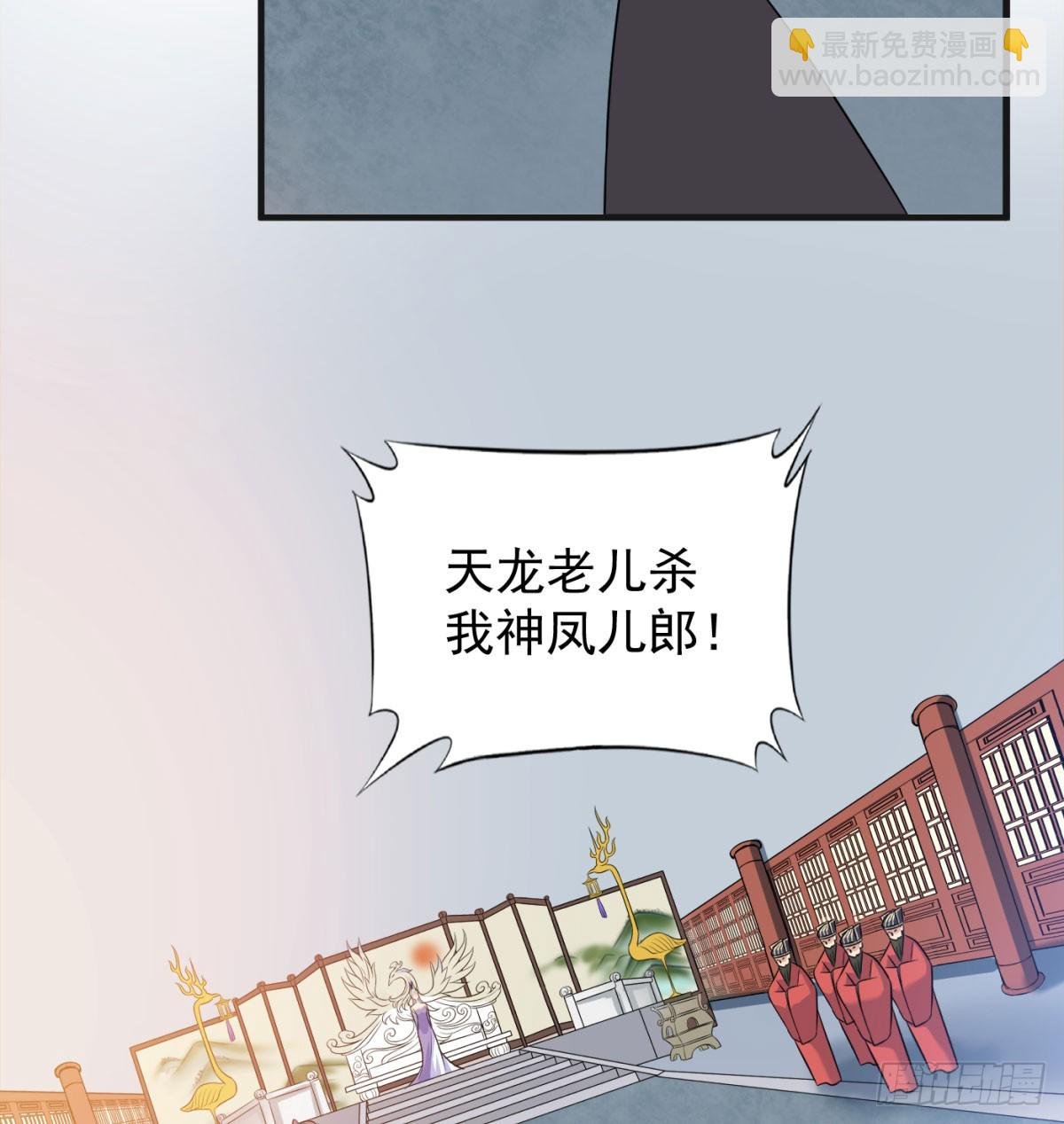 天龙王朝