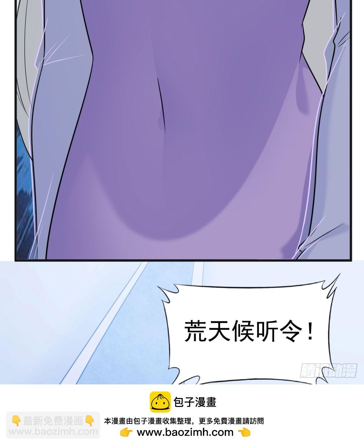天龙王朝