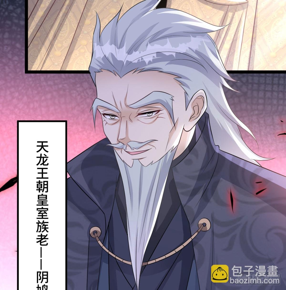 族老间的交易