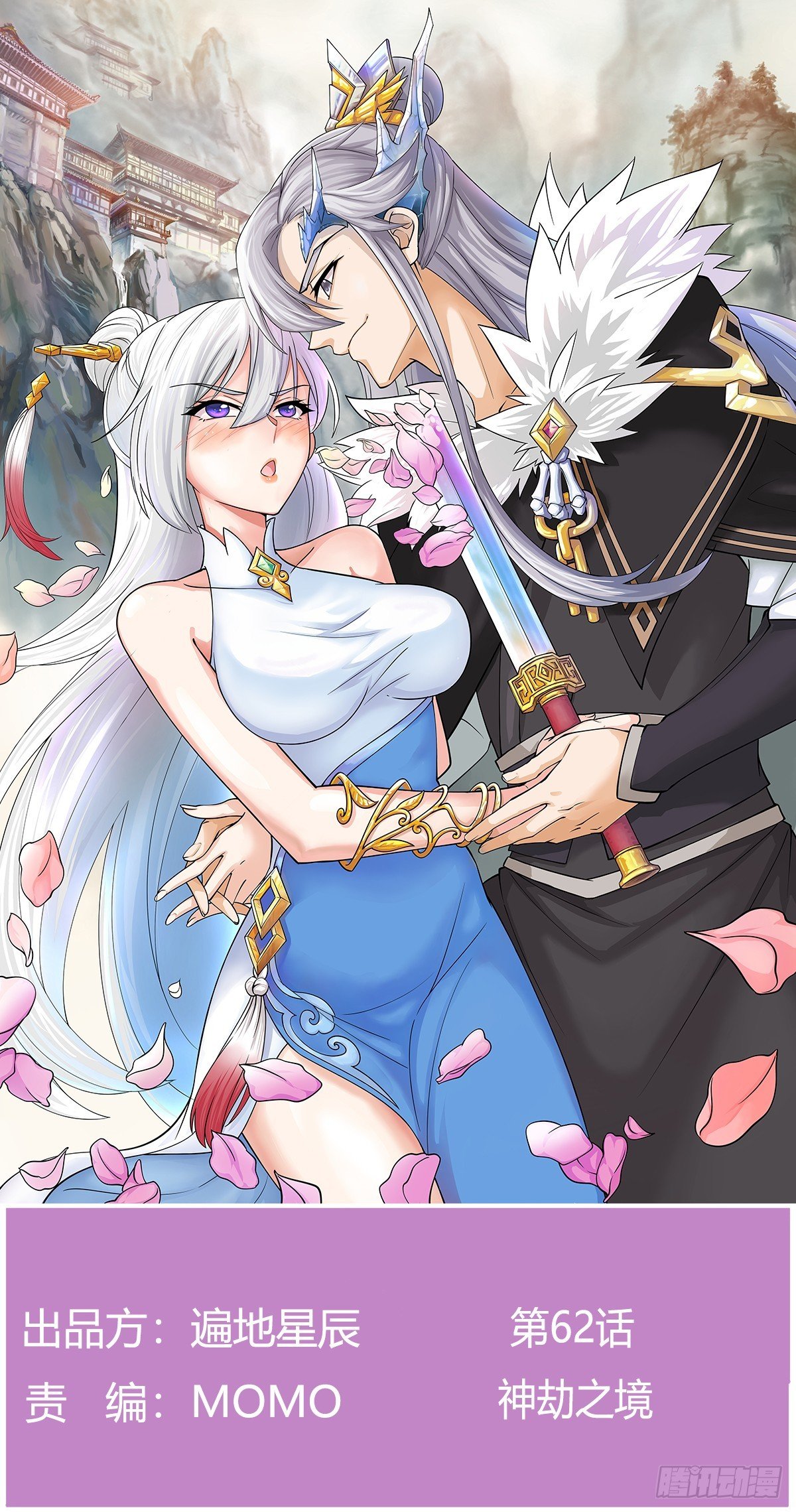 神劫之境