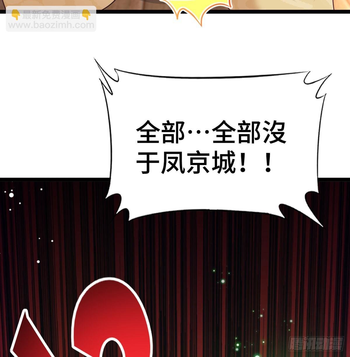 天龙道人