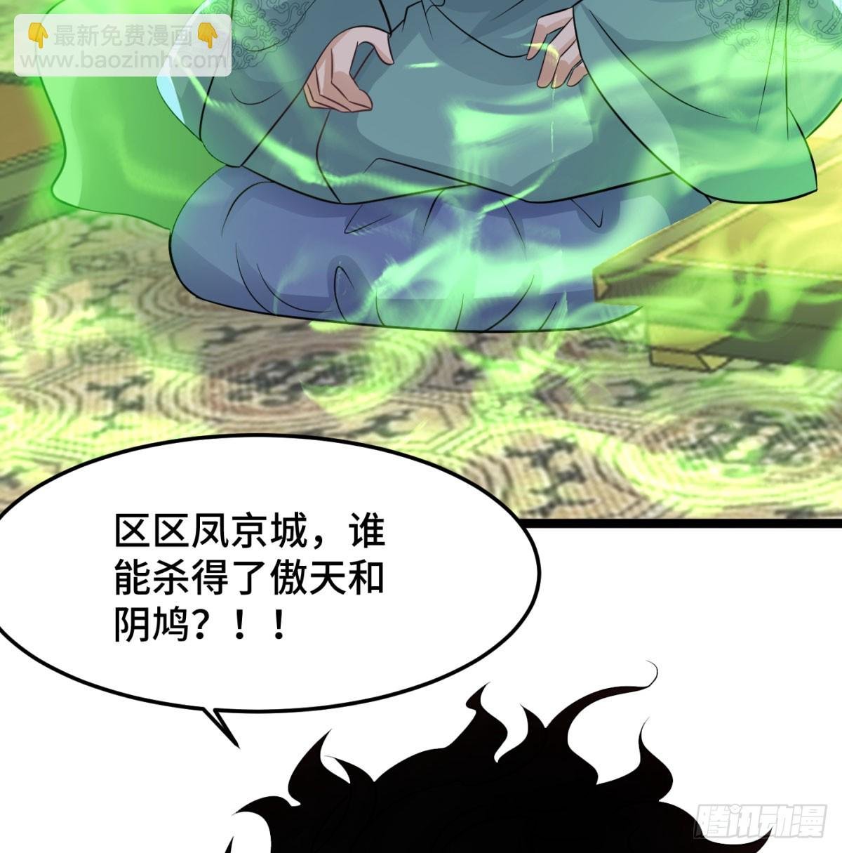 天龙道人