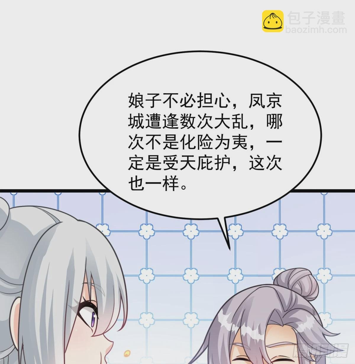 战前温存