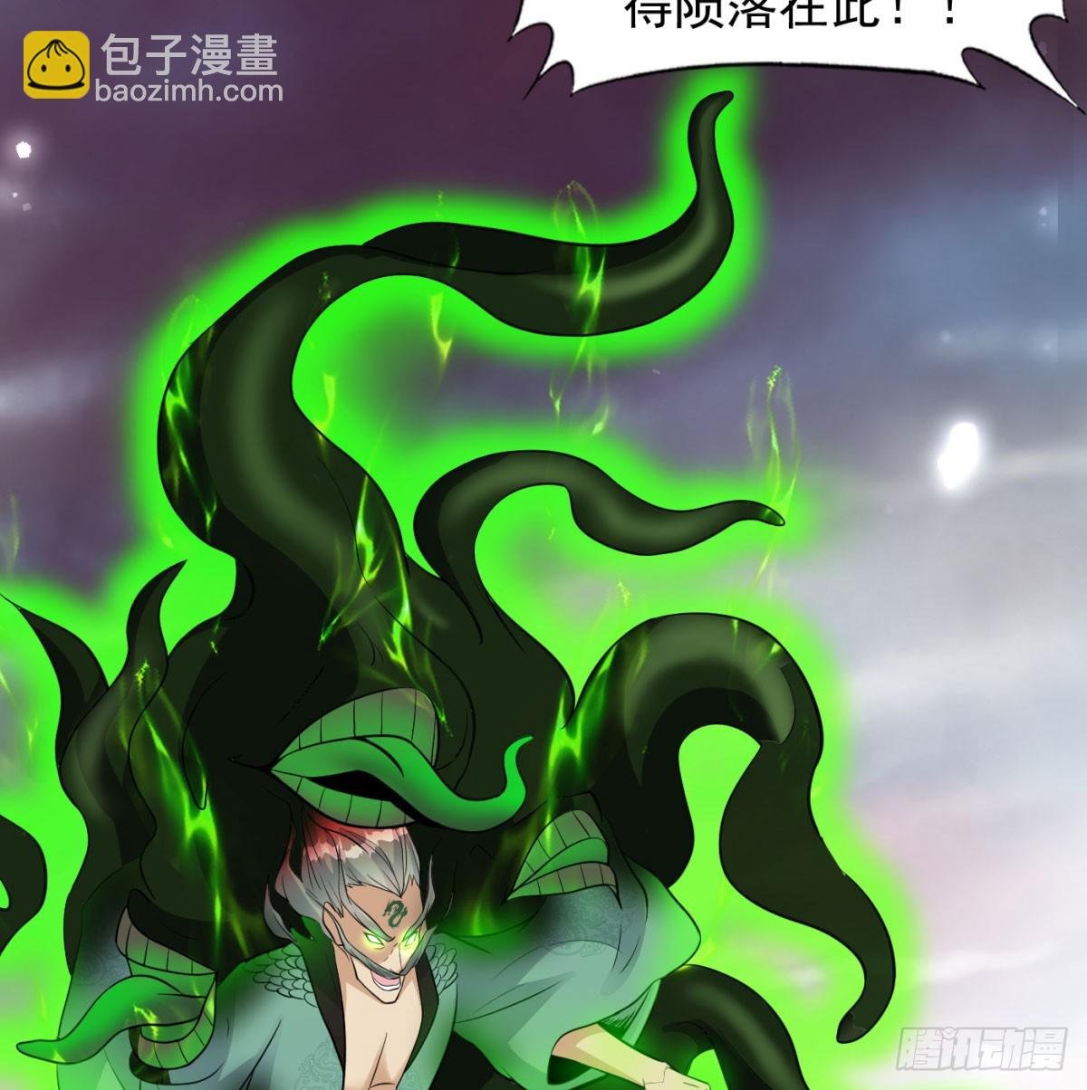 禁忌之力