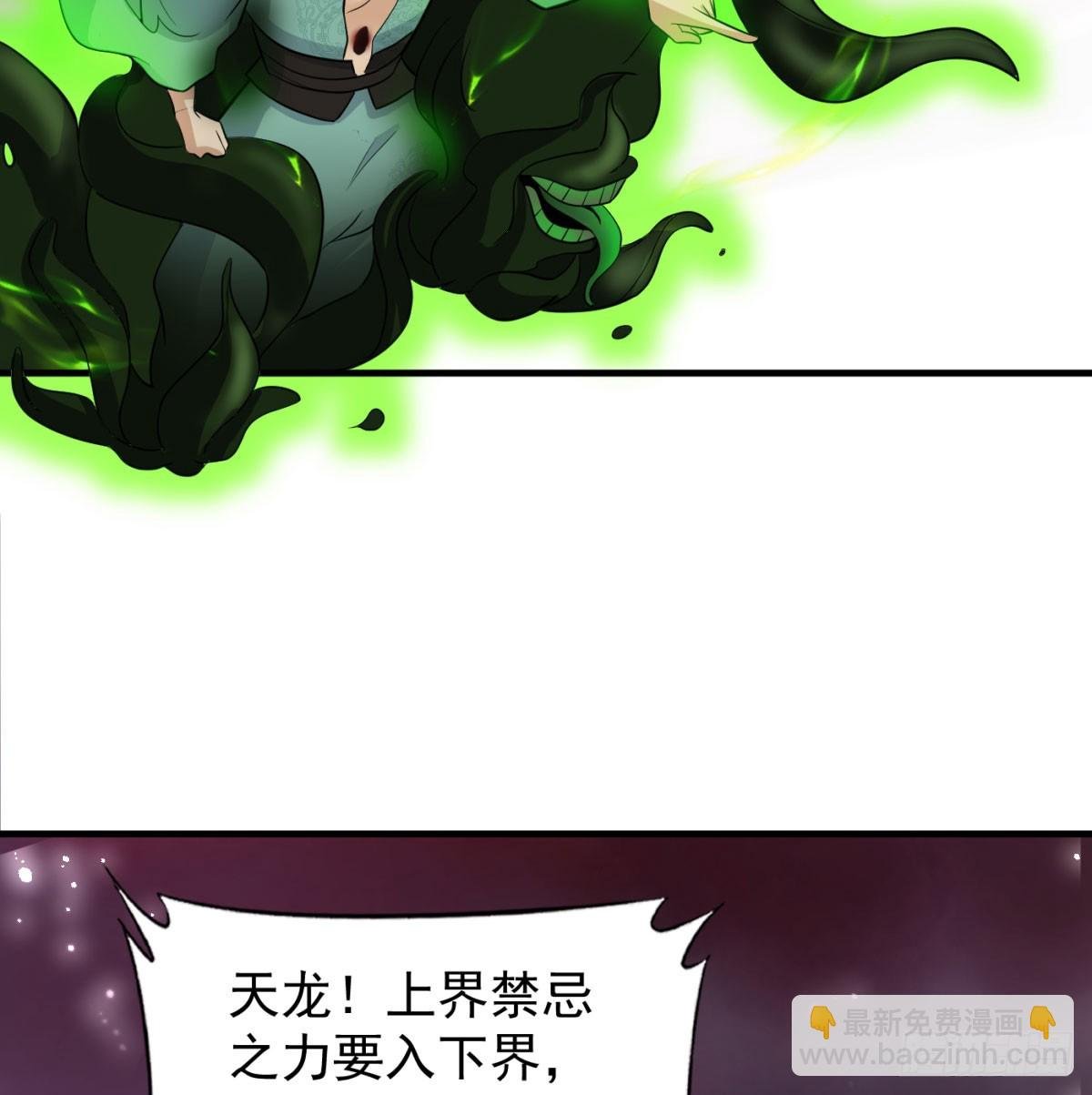 禁忌之力