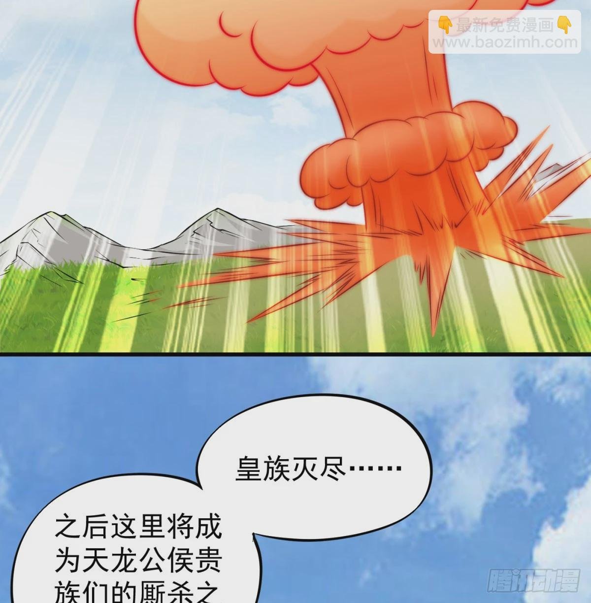 皇族灭尽