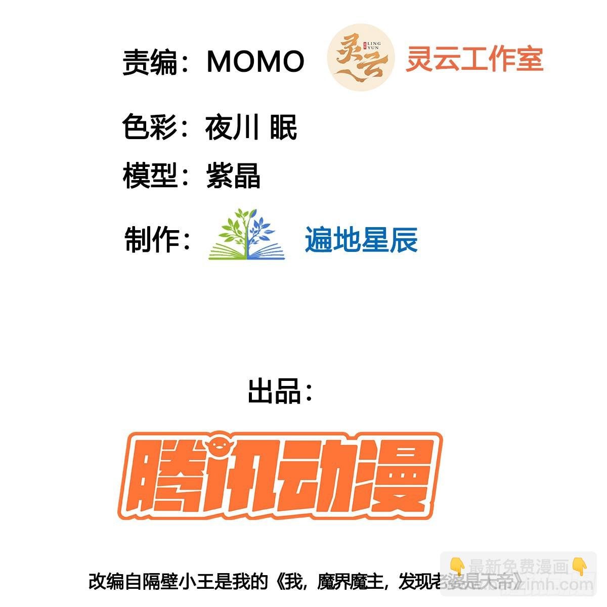 太皇钟带我走！