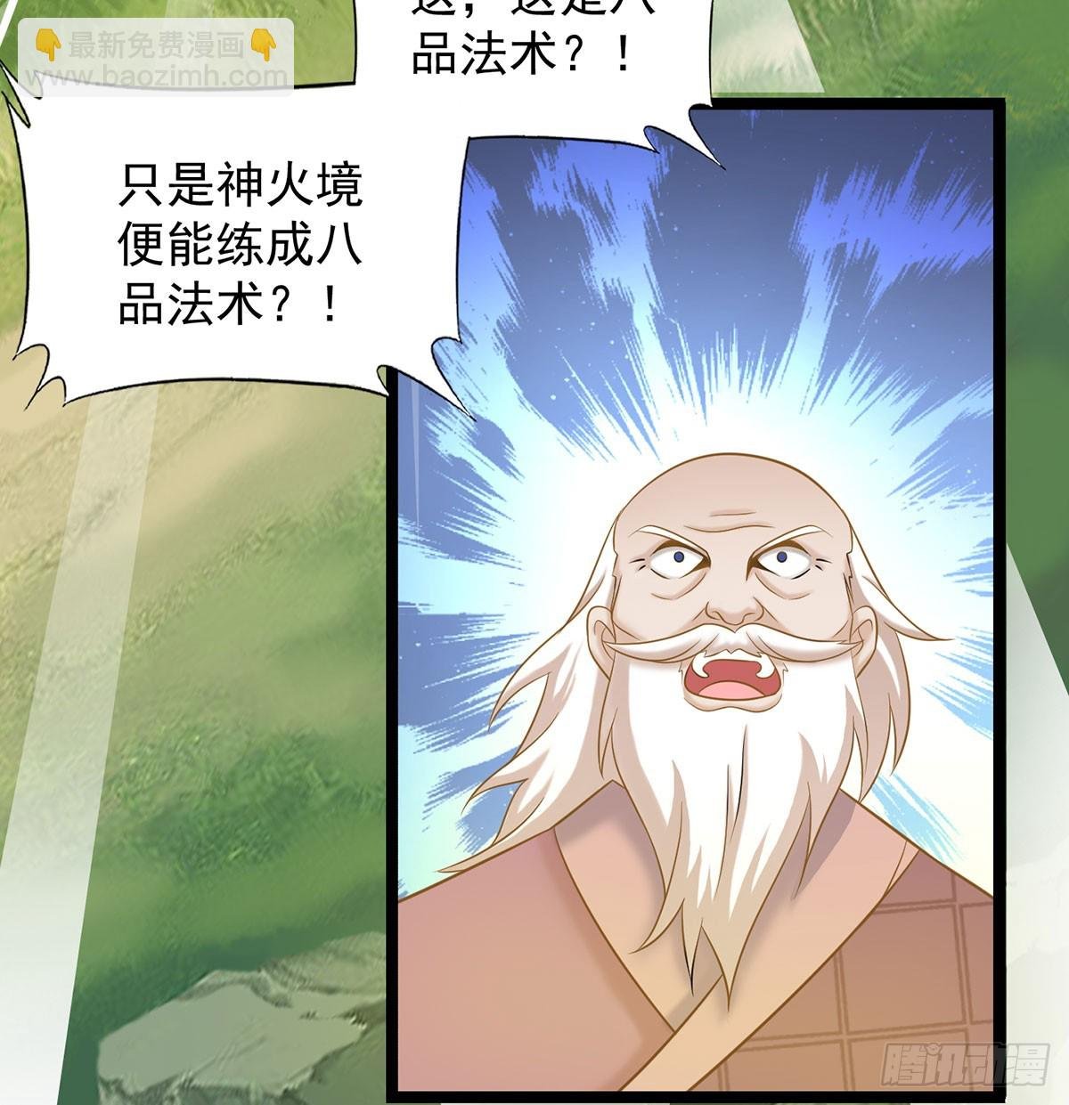 太皇钟带我走！