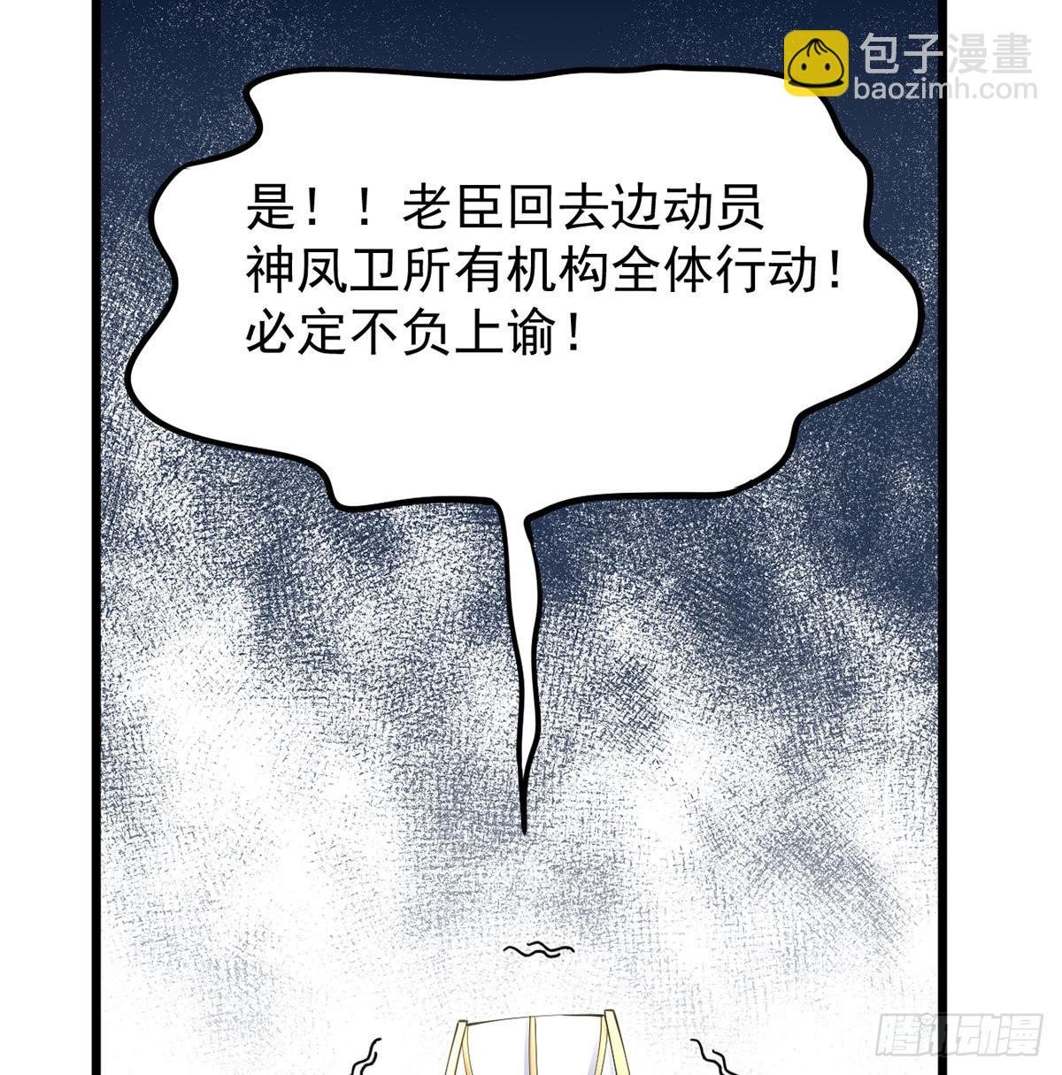 老婆居然是女皇