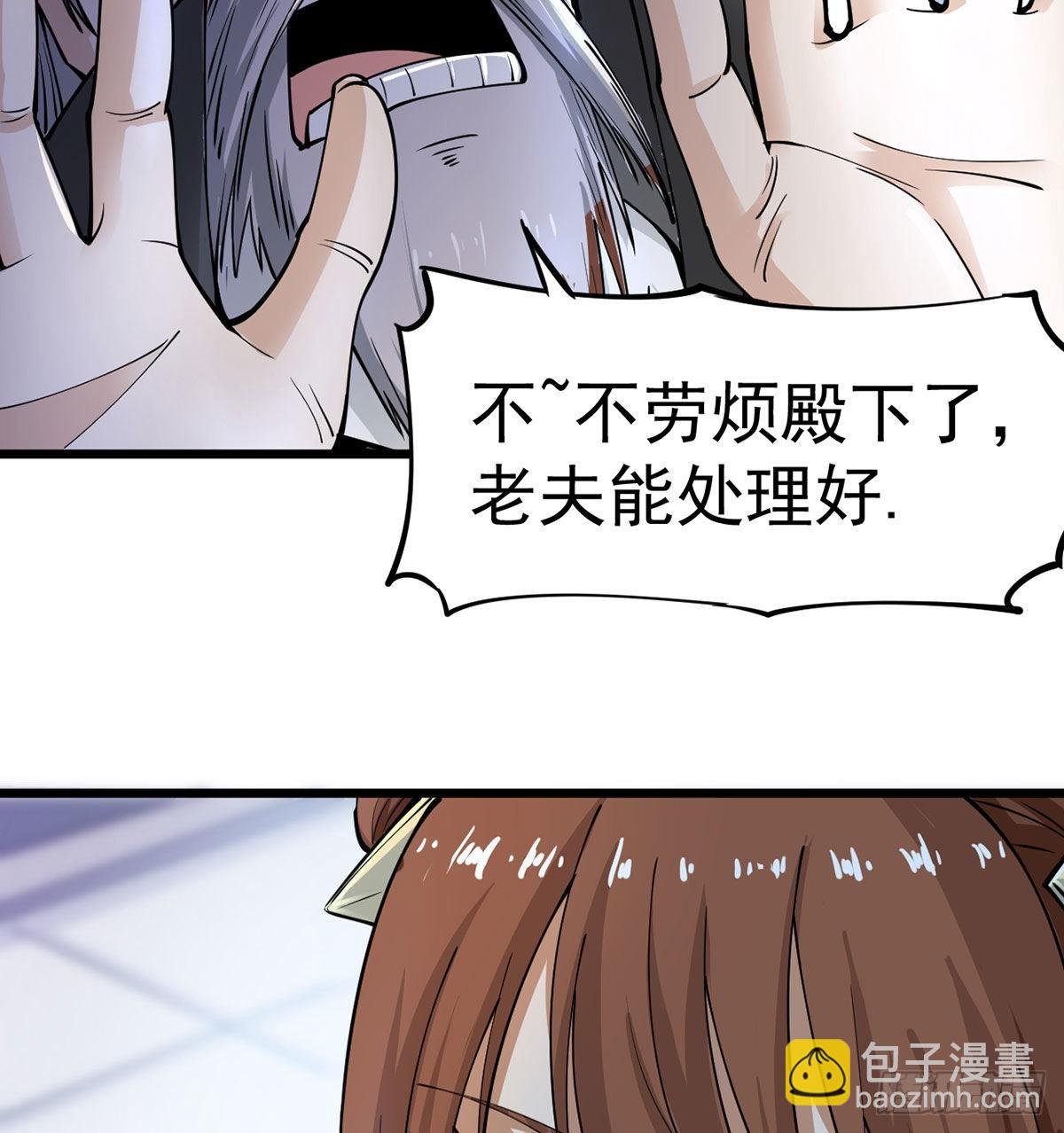 老婆居然是女皇