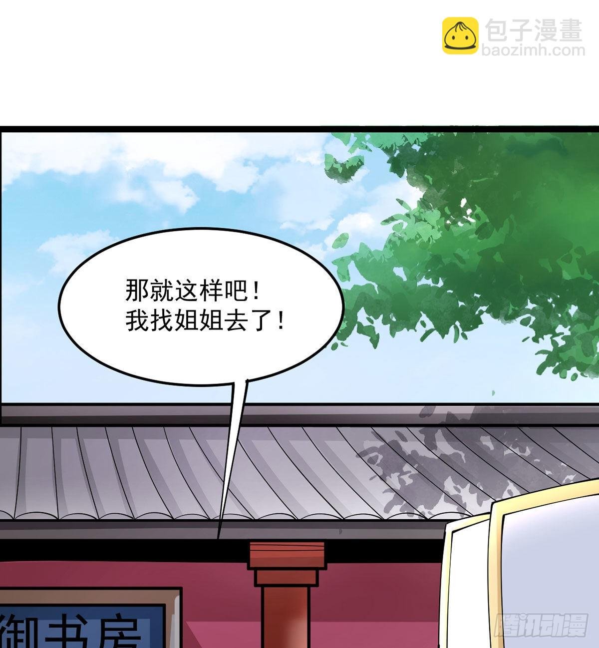 老婆居然是女皇