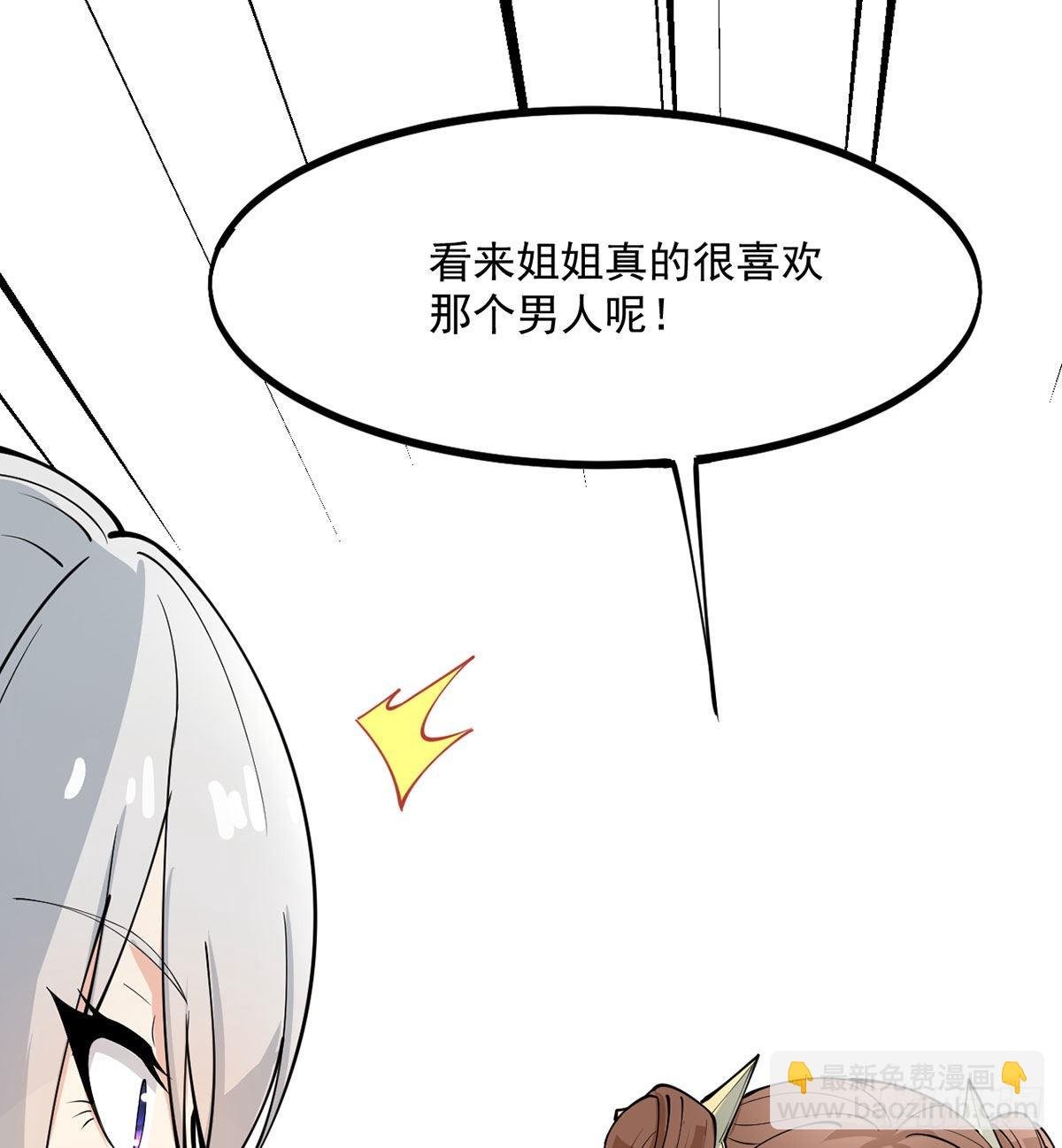 老婆居然是女皇
