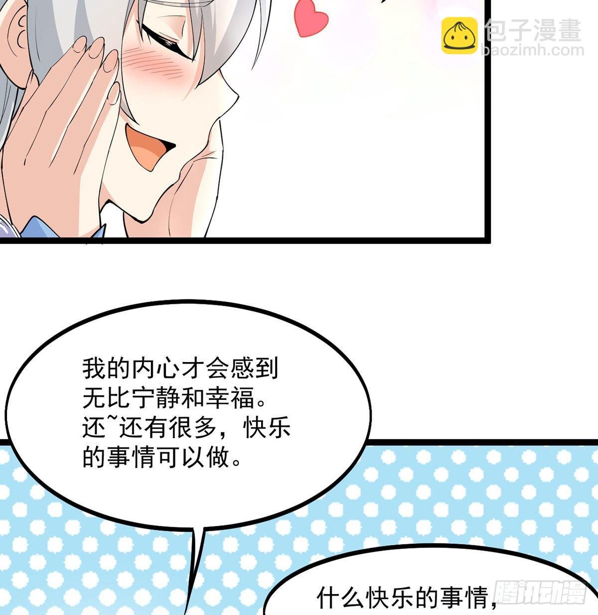 老婆居然是女皇