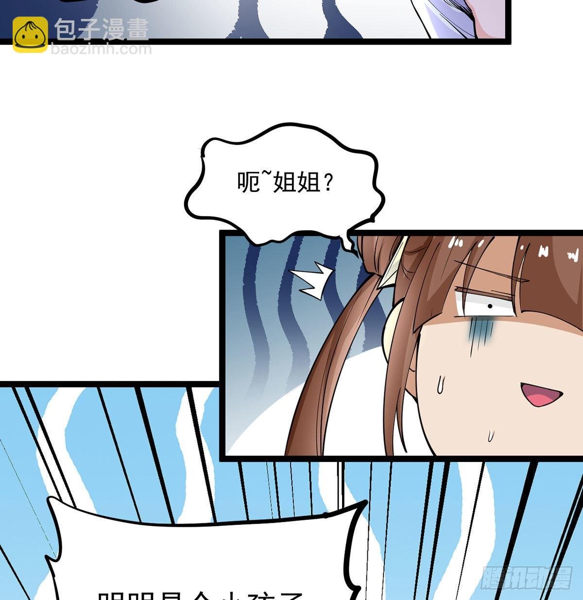 老婆居然是女皇