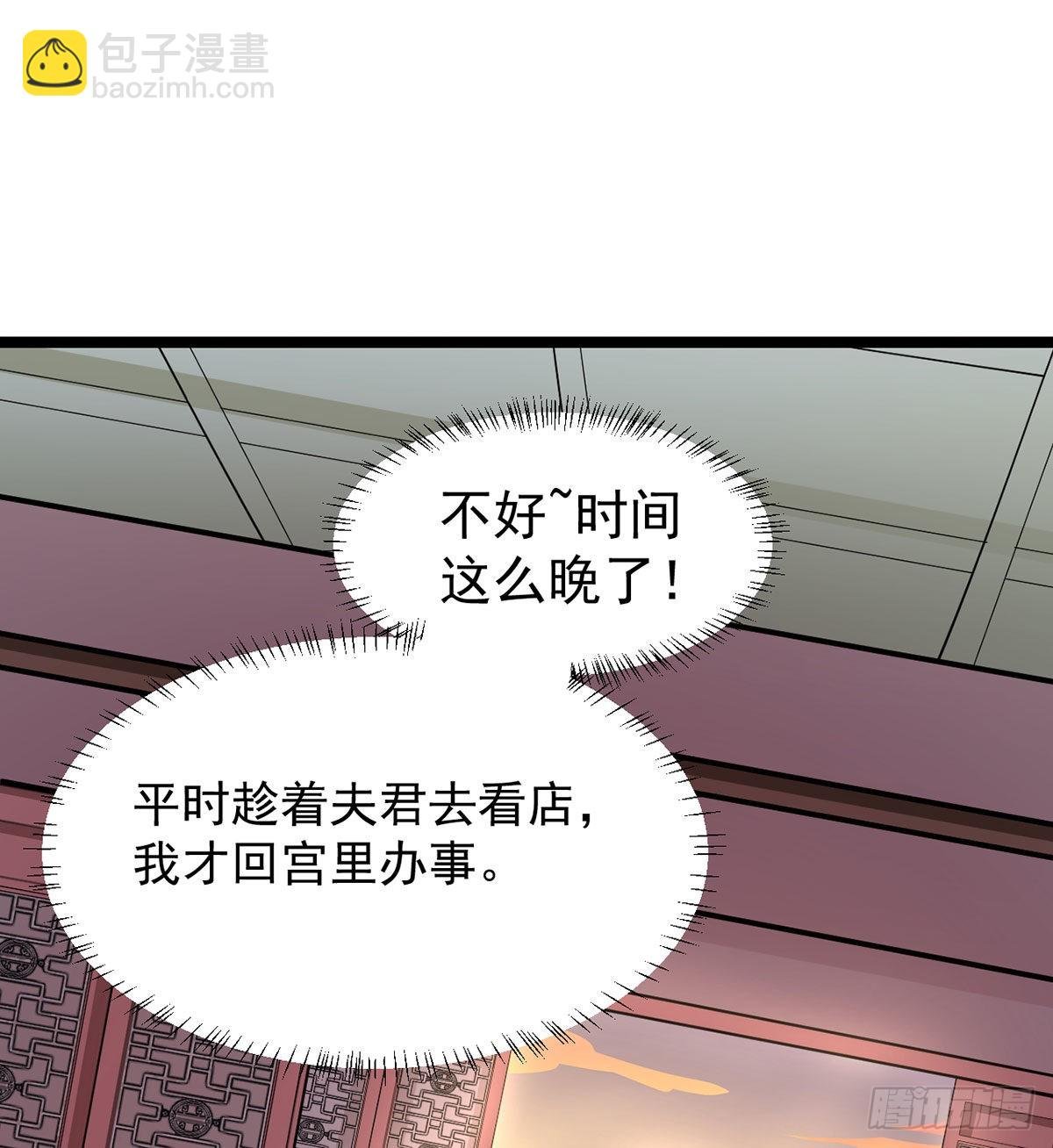 老婆居然是女皇