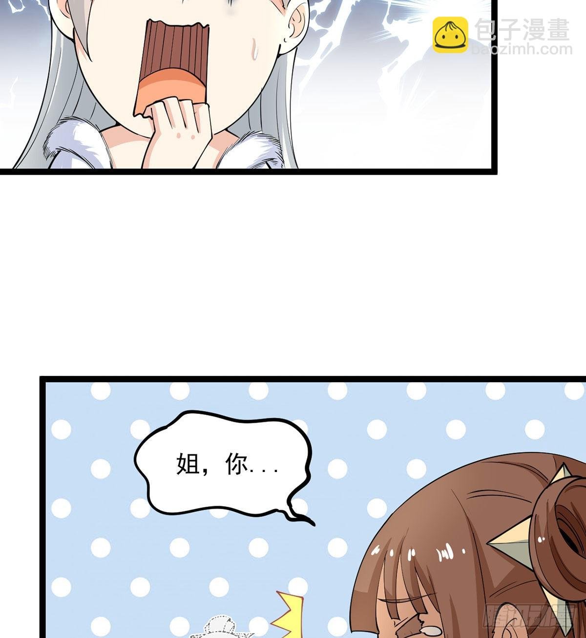 老婆居然是女皇