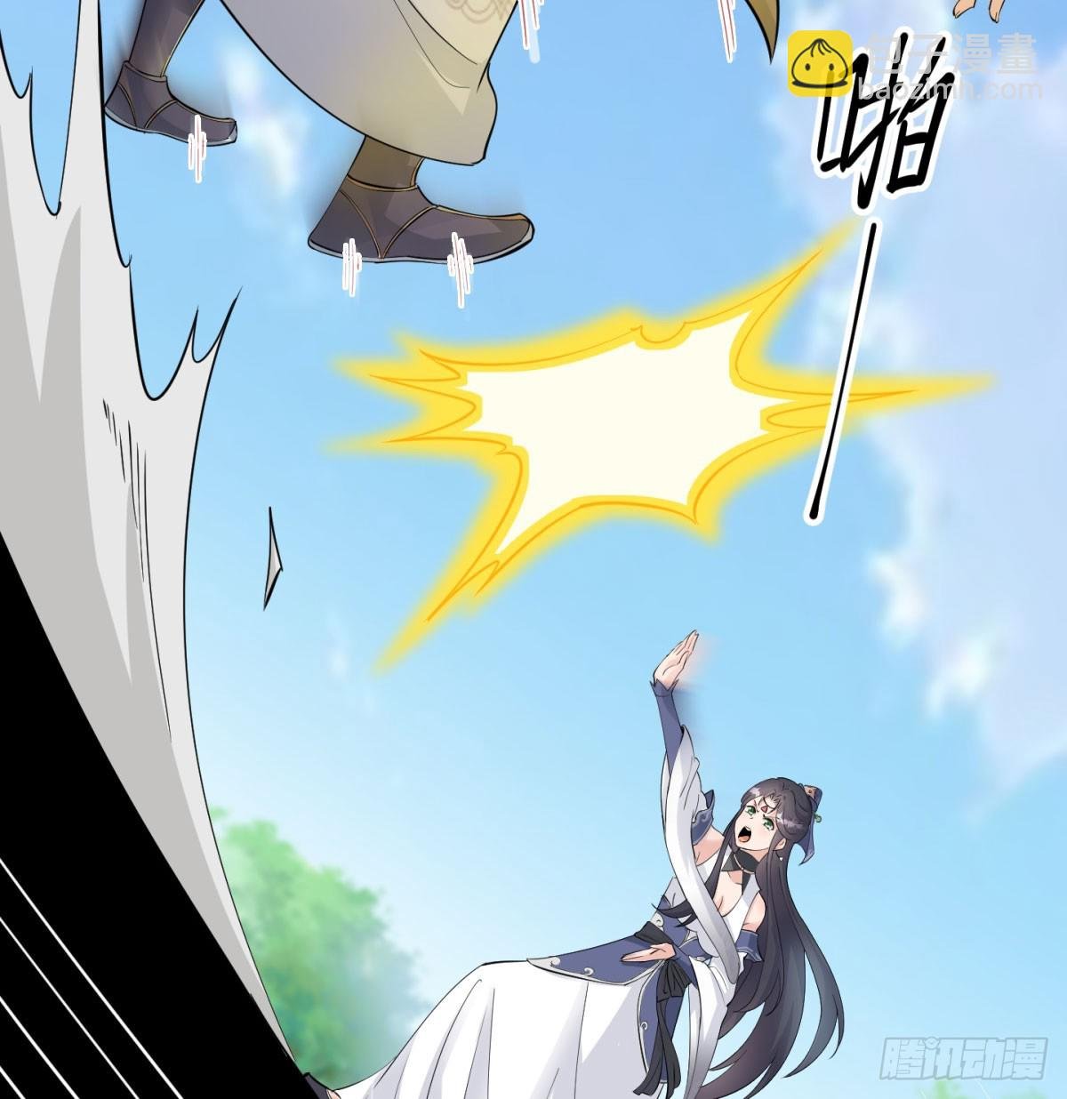 你也配？