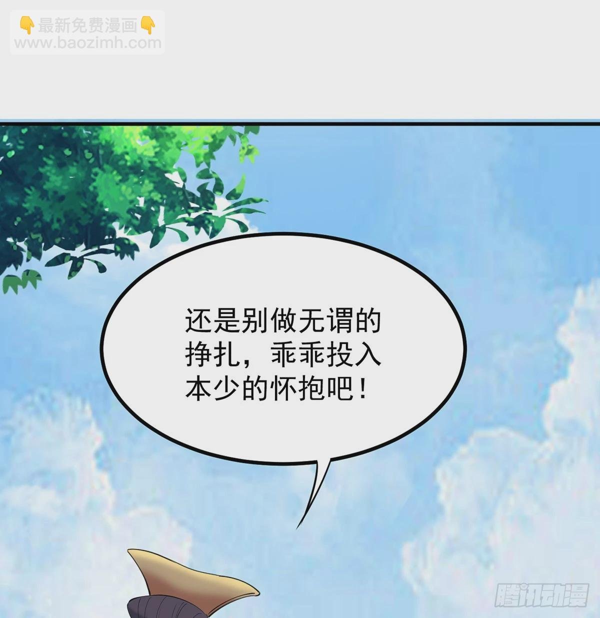 你也配？