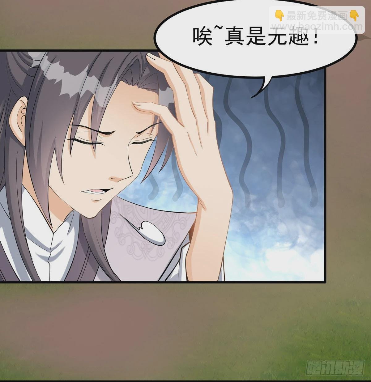 你也配？