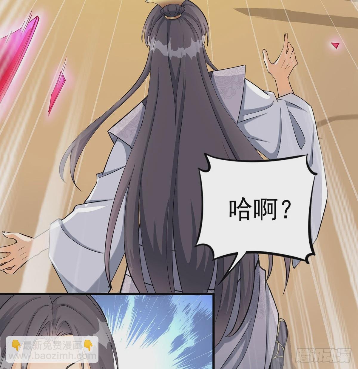 你也配？