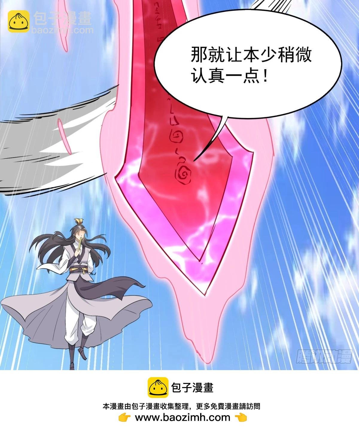 你也配？