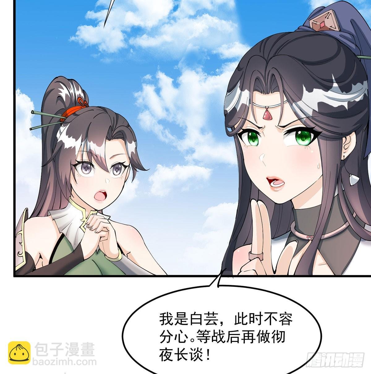 长生道人