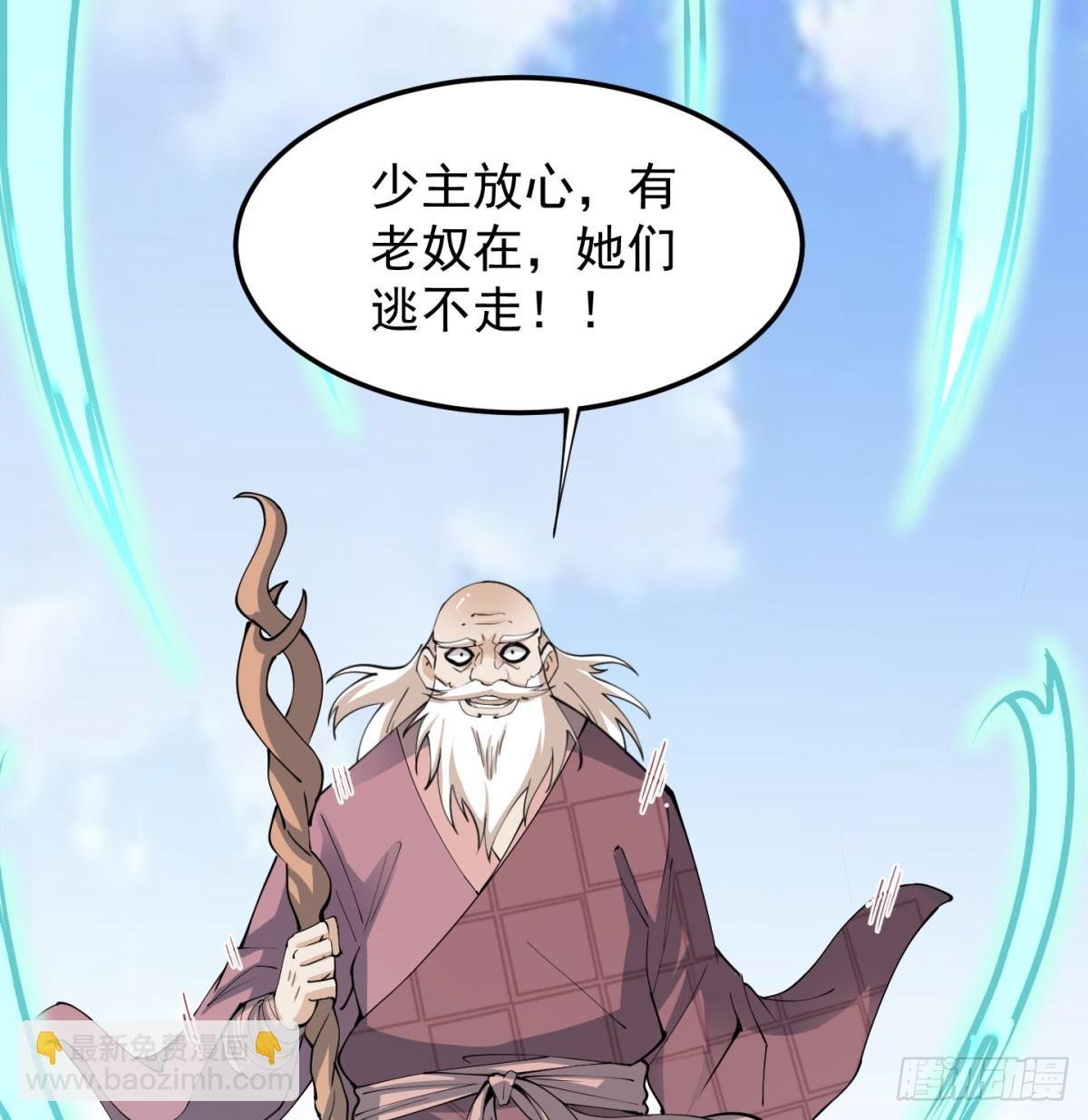 长生道人
