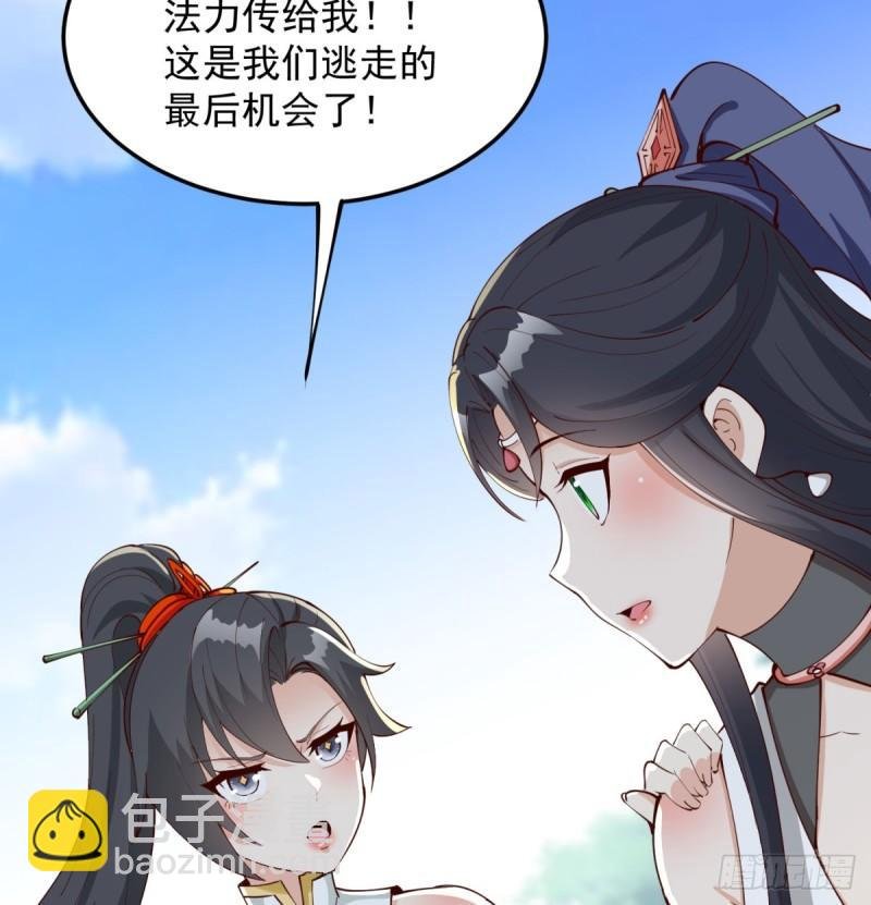 逃之夭夭