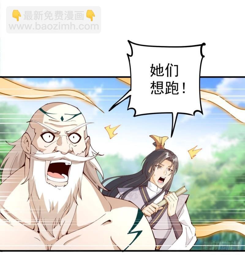 逃之夭夭