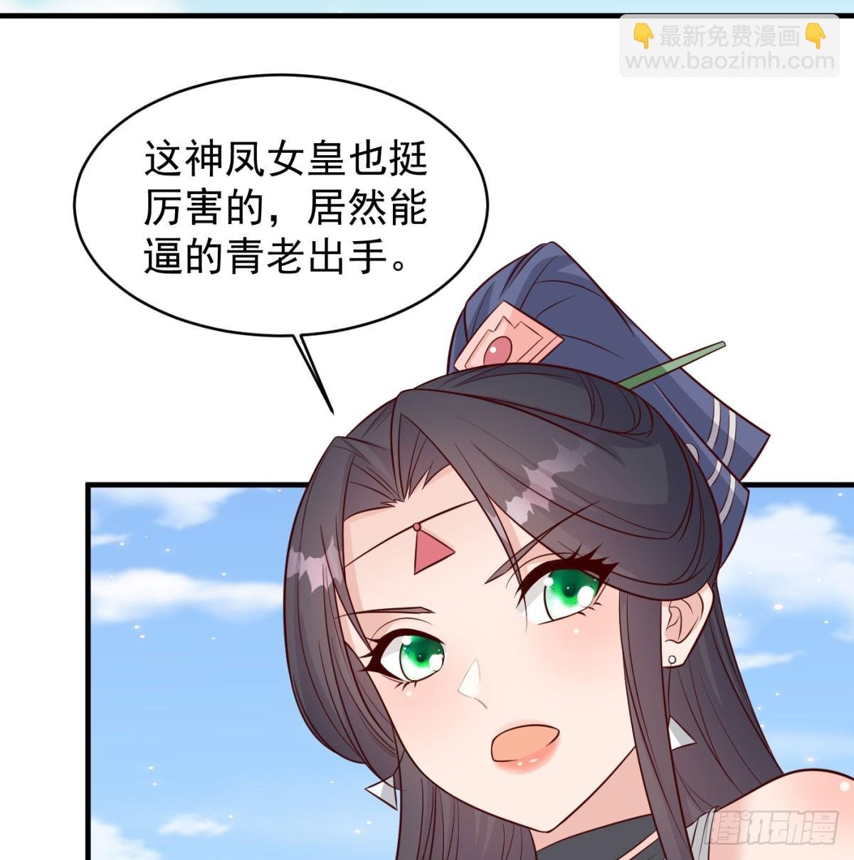 夫人，你的马甲掉了