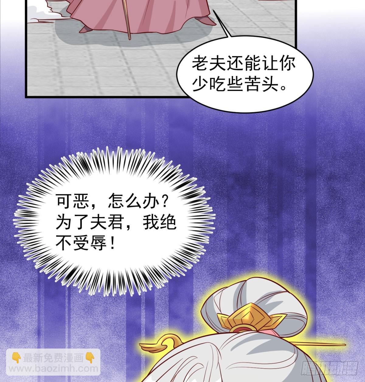 夫人，你的马甲掉了