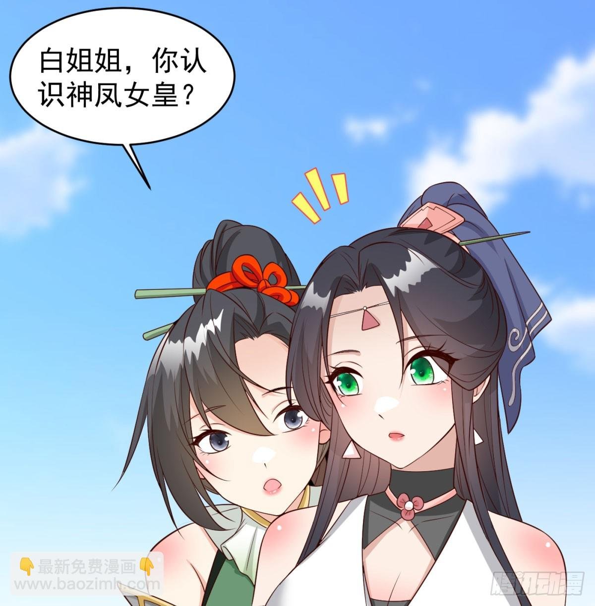 夫人，你的马甲掉了