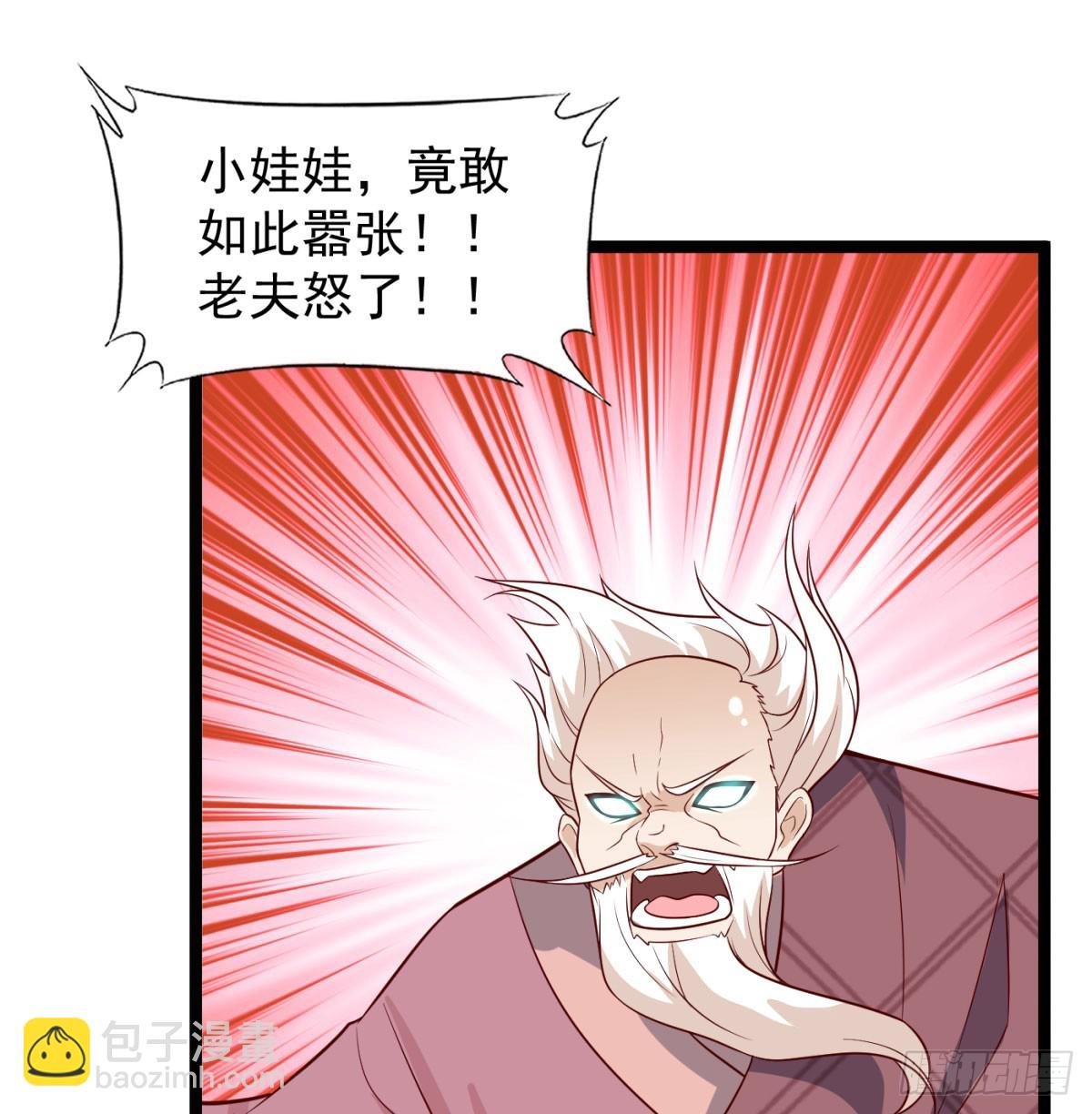 女帝不好惹